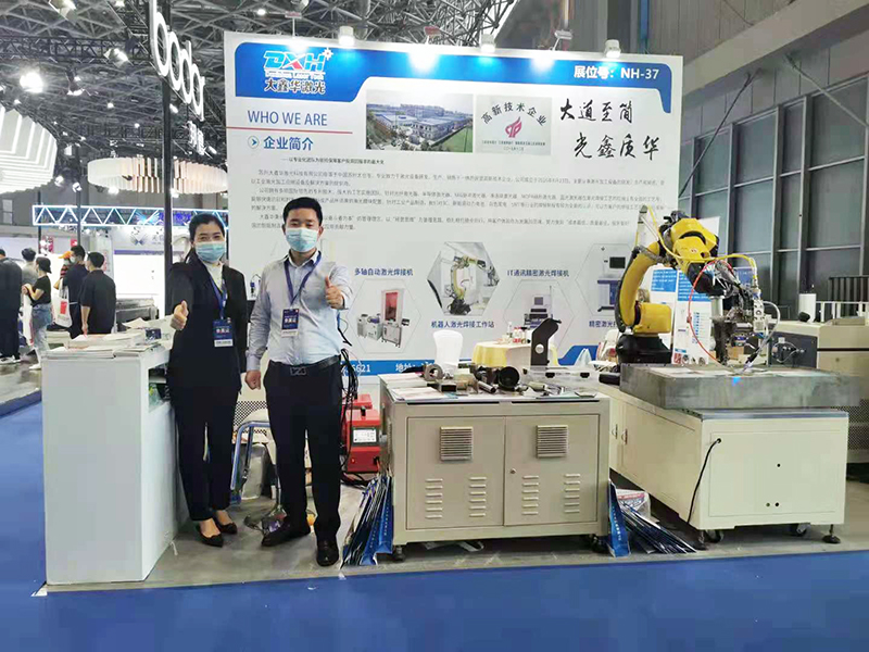 2021CME上海機(jī)床展圓滿結(jié)束 大鑫華激光完美收官